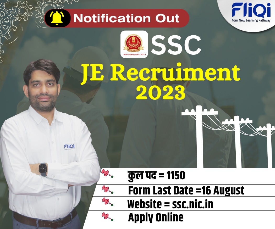 SSC JE Recruiment 2023 Apply Online For Junior Engineer Online Form Now