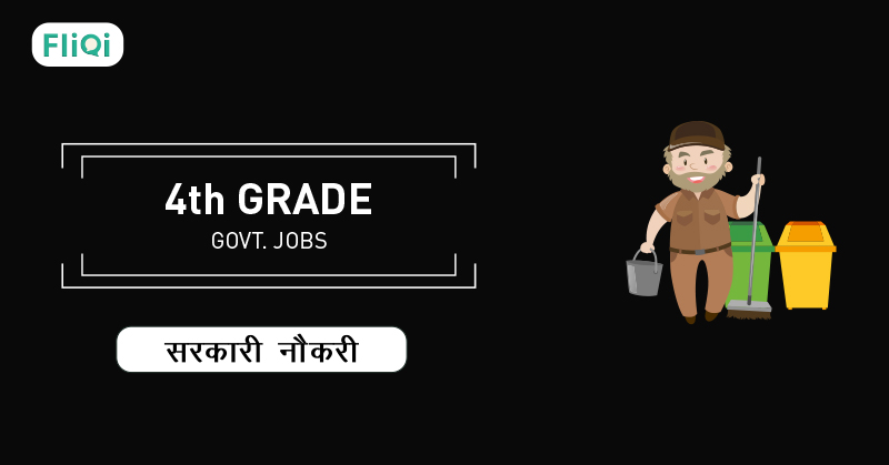 apply 9 ceptam online Railway In State & Govt 4th Wise Grade 2018 Job