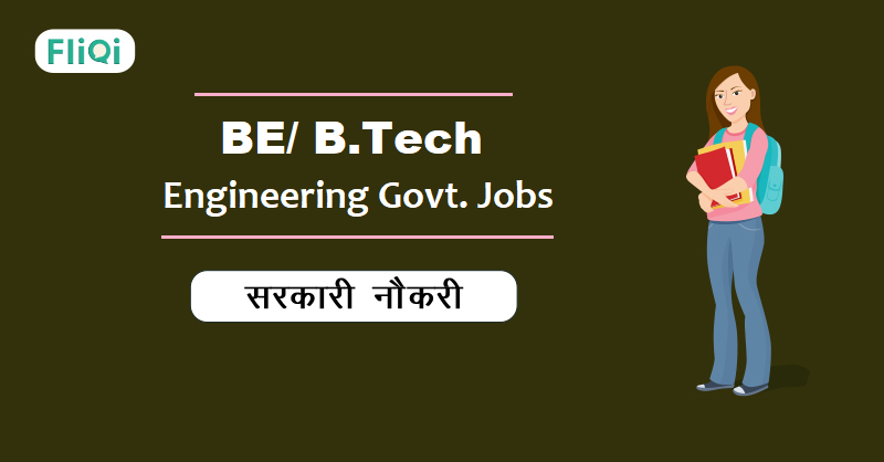 BE/ B.Tech Govt Jobs- Apply For Latest Engineering Recruitment Exams