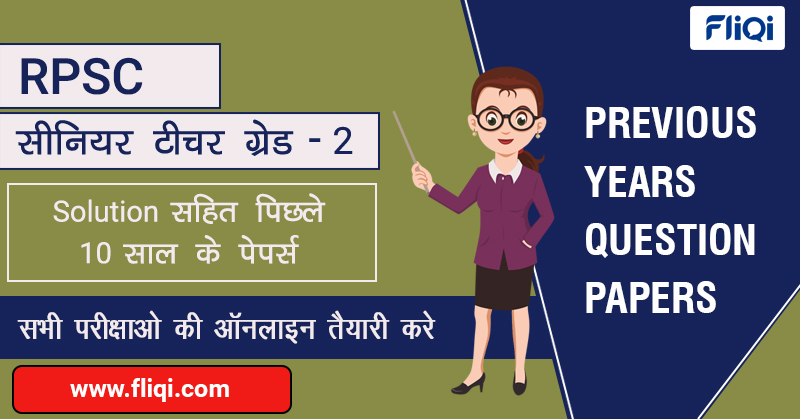 Rpsc 2nd Grade Previous Year Exam Papers With Solution Rpsc 2nd Grade Previous Year Exam Papers With Solution