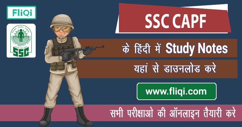 capf hindi essay book pdf