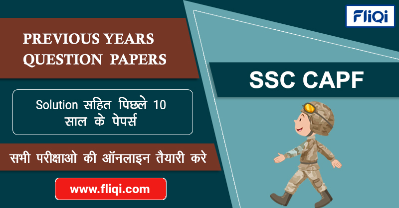 SSC CAPF Previous Year Exam Papers With Solution ssc-capf-previous-year-exam-papers-with-solution