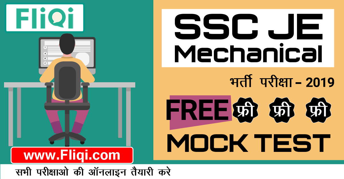 SSC JE Mechanical Mock Test Free Online Series 2019 In Hindi