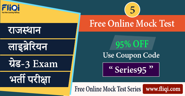 Rajasthan Librarian Grade 3rd Exam Free Online Mock Test Series